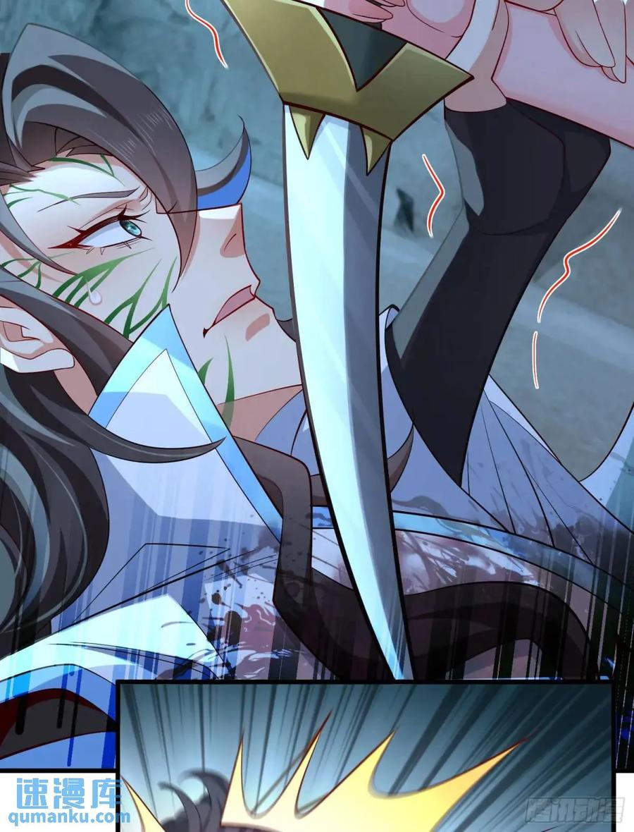 仙子饶命 - 048-主人好生威猛 - 第27张图