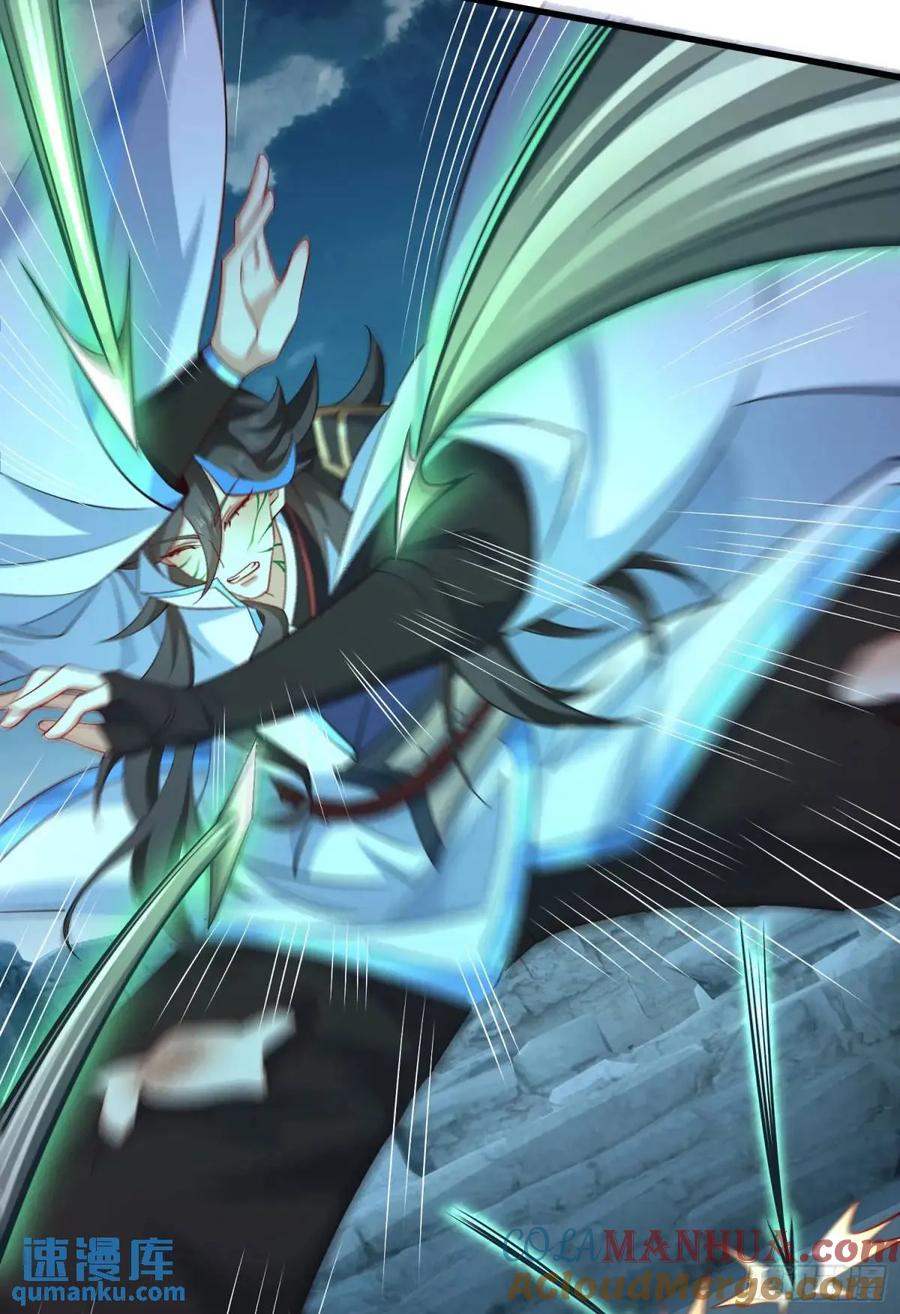 仙子饶命 - 048-主人好生威猛 - 第13张图