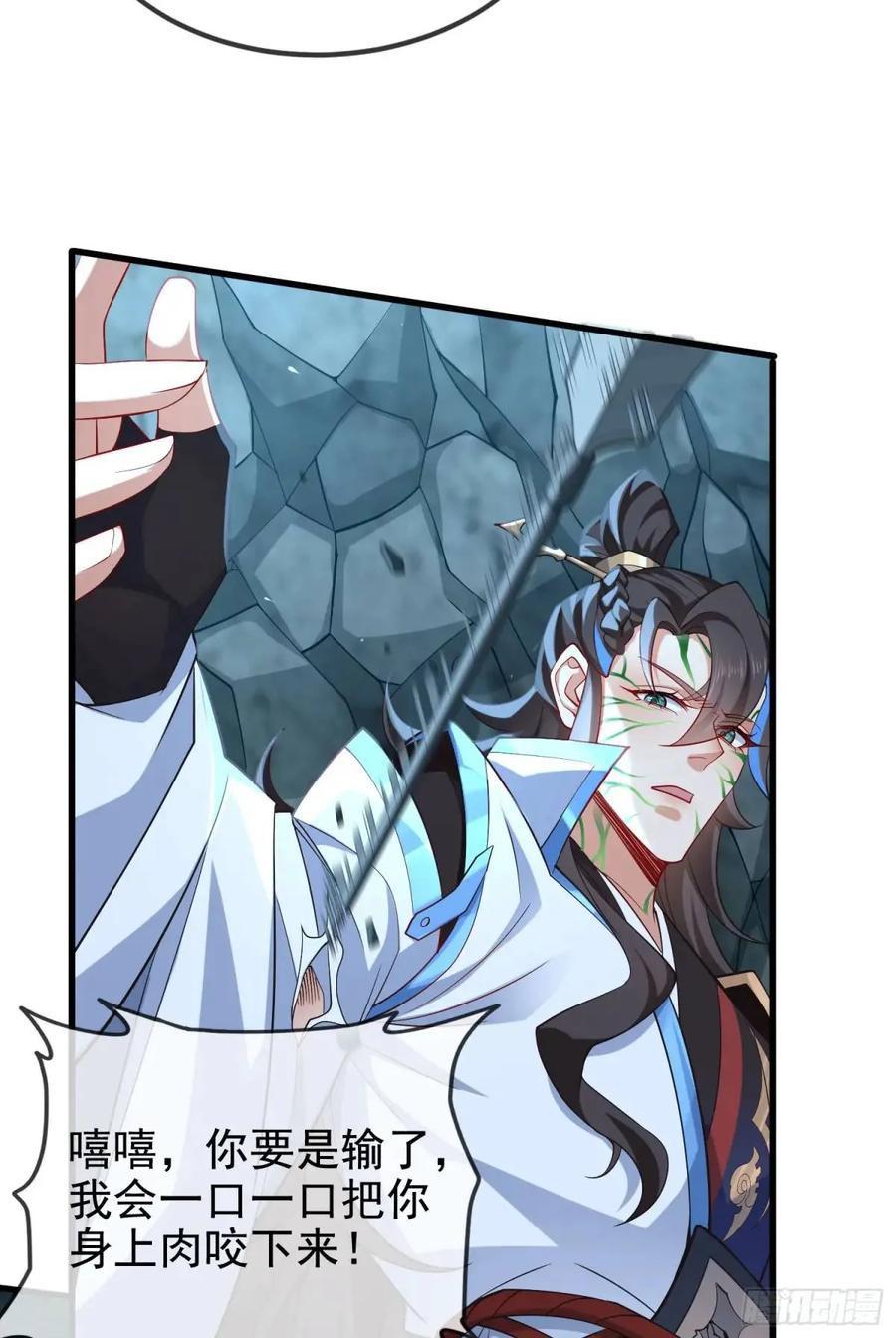 仙子饶命 - 048-主人好生威猛 - 第8张图