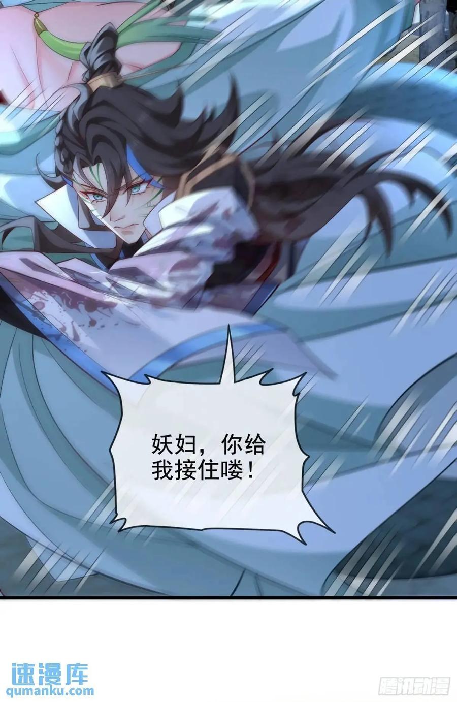 仙子饶命 - 048-主人好生威猛 - 第33张图