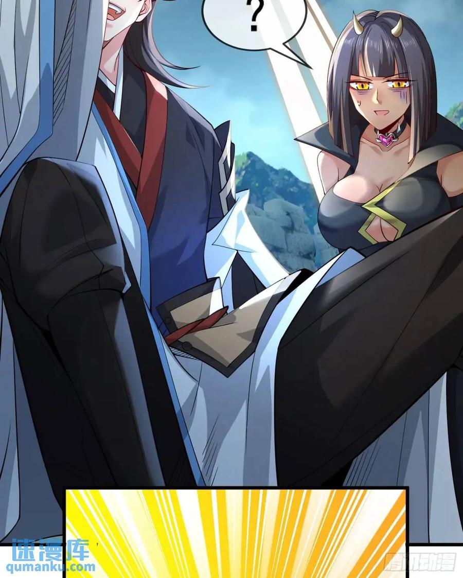 仙子饶命 - 048-主人好生威猛 - 第60张图