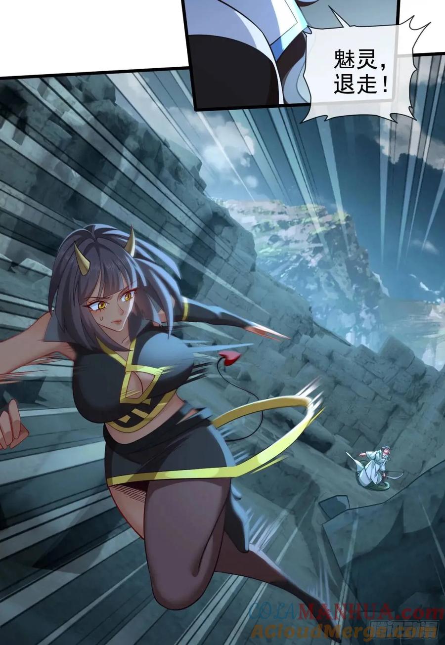 仙子饶命 - 048-主人好生威猛 - 第4张图