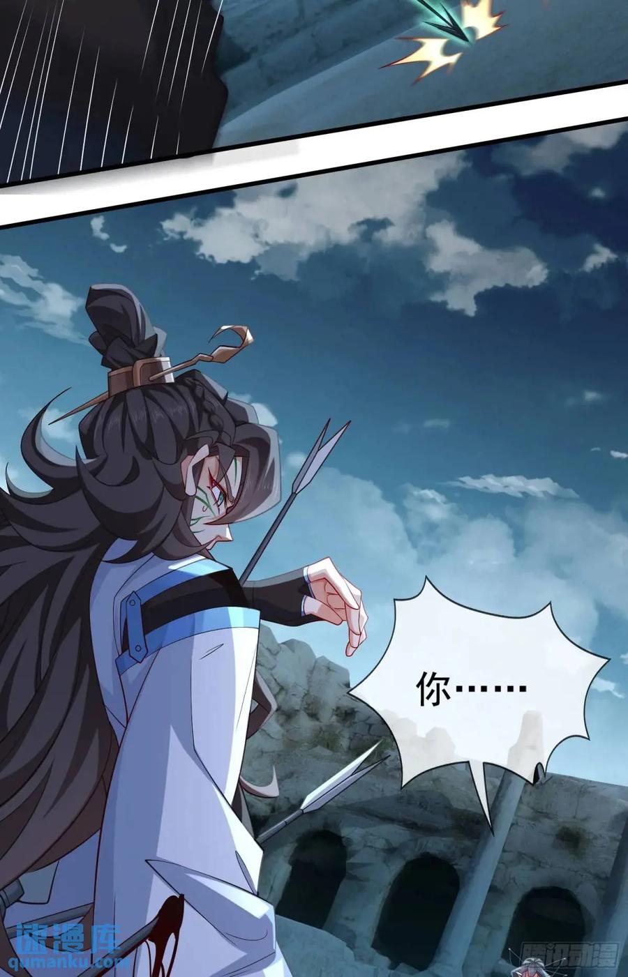 仙子饶命 - 048-主人好生威猛 - 第14张图