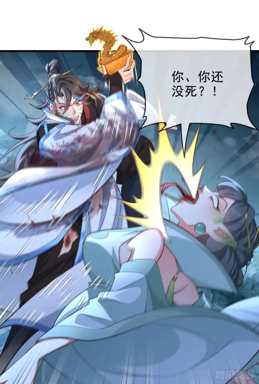 仙子饶命 - 048-主人好生威猛 - 第29张图