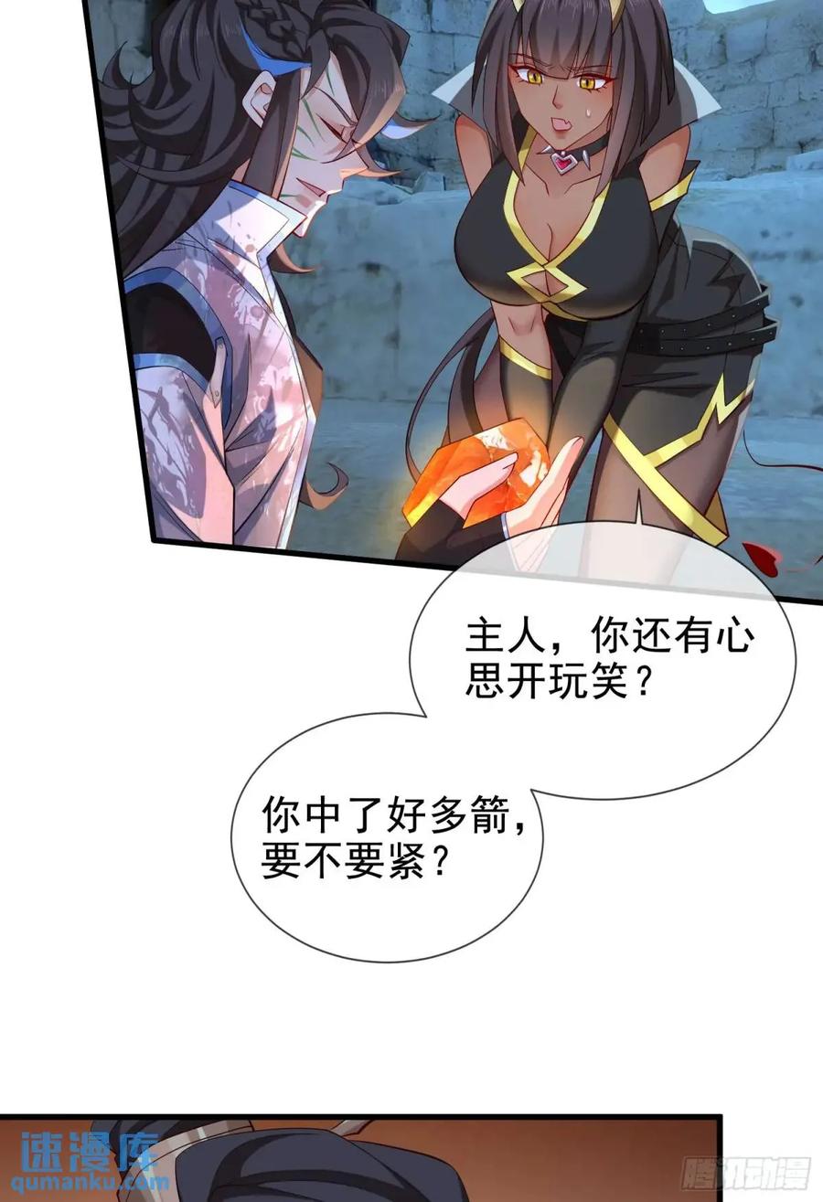 仙子饶命 - 048-主人好生威猛 - 第51张图