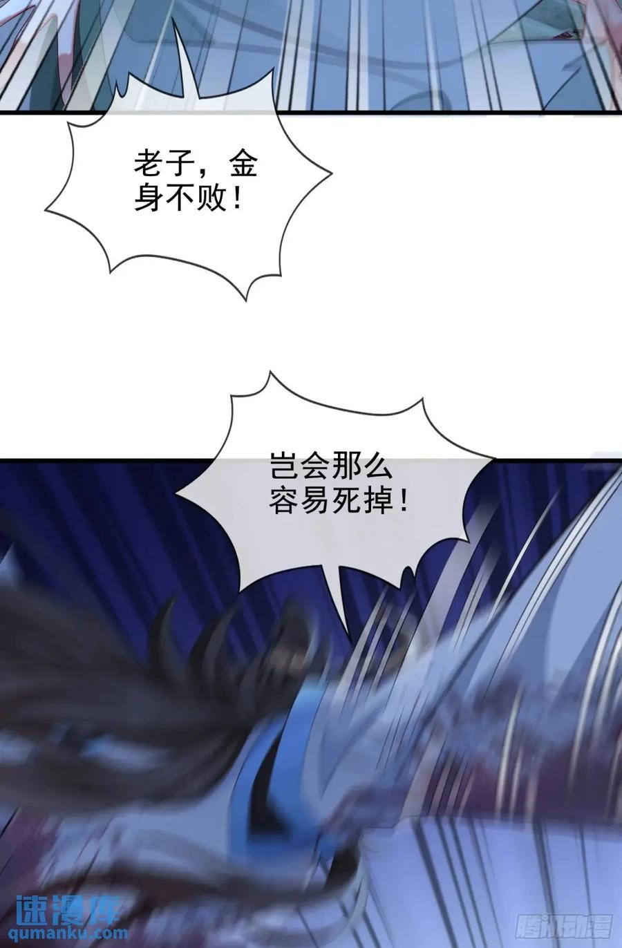 仙子饶命 - 048-主人好生威猛 - 第30张图