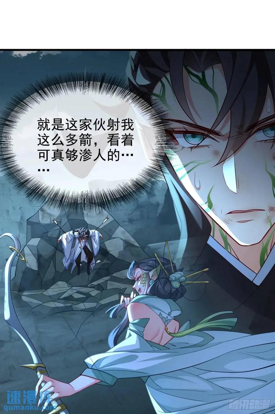 仙子饶命 - 048-主人好生威猛 - 第2张图