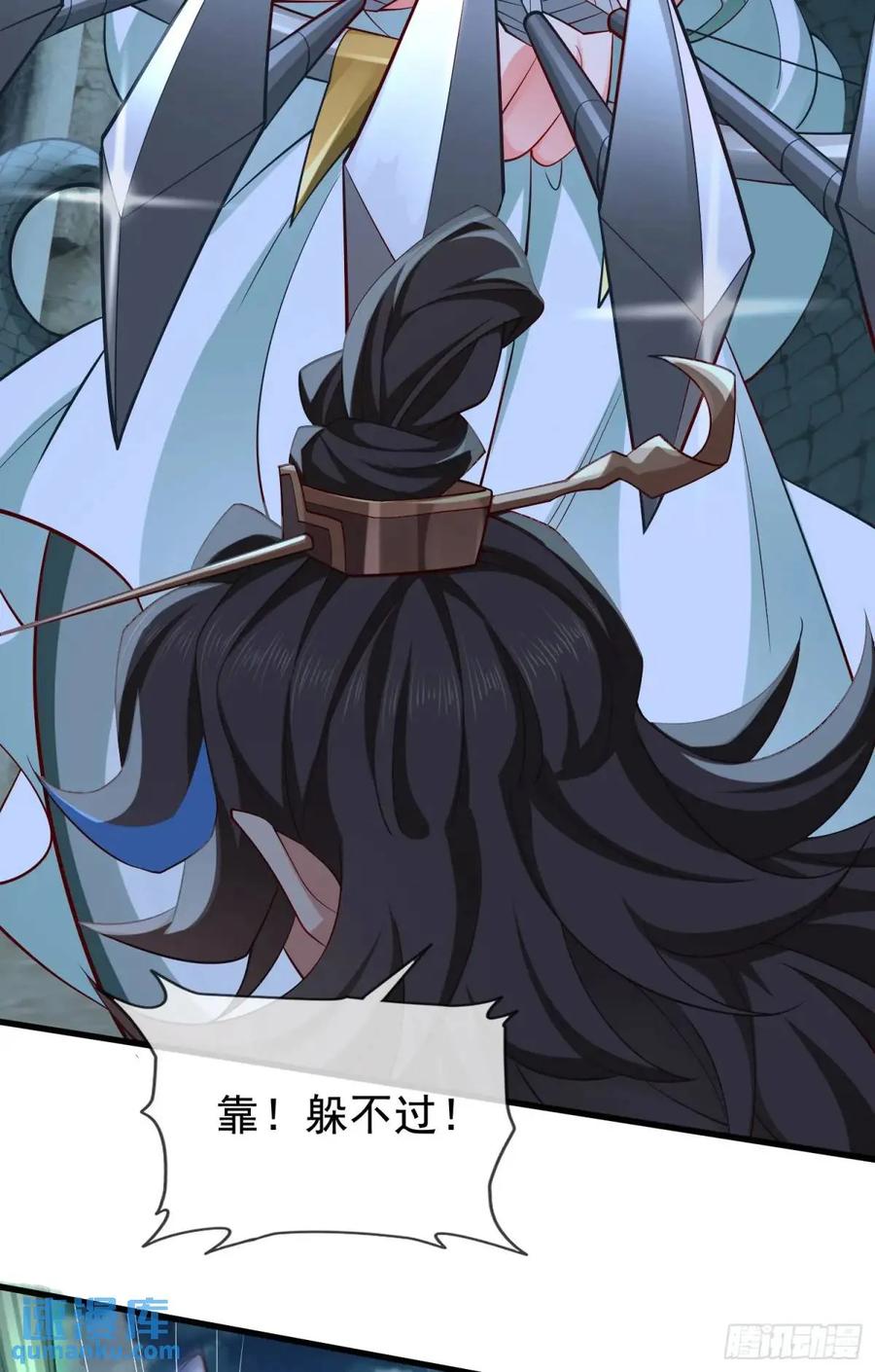 仙子饶命 - 048-主人好生威猛 - 第12张图