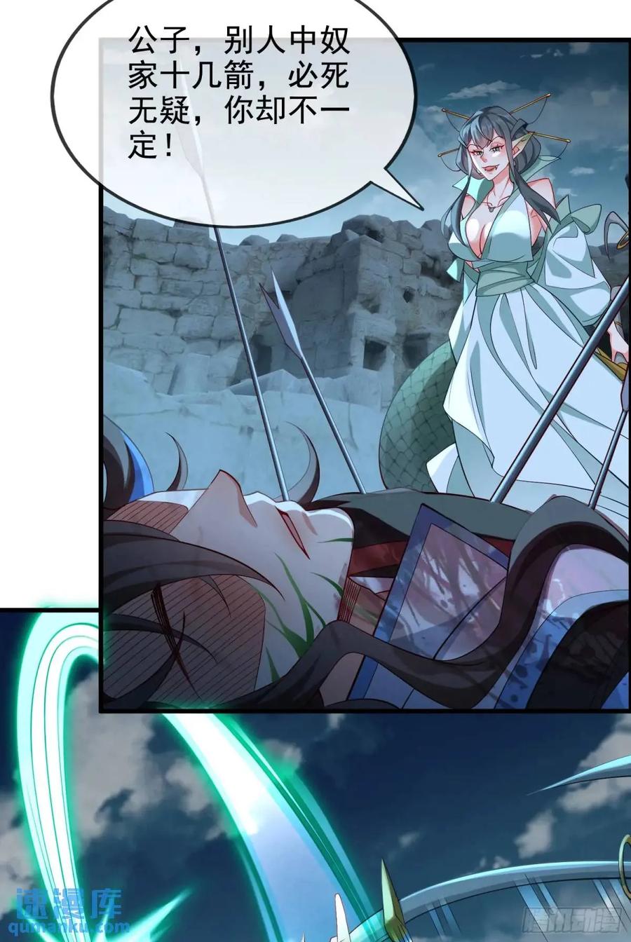 仙子饶命 - 048-主人好生威猛 - 第21张图