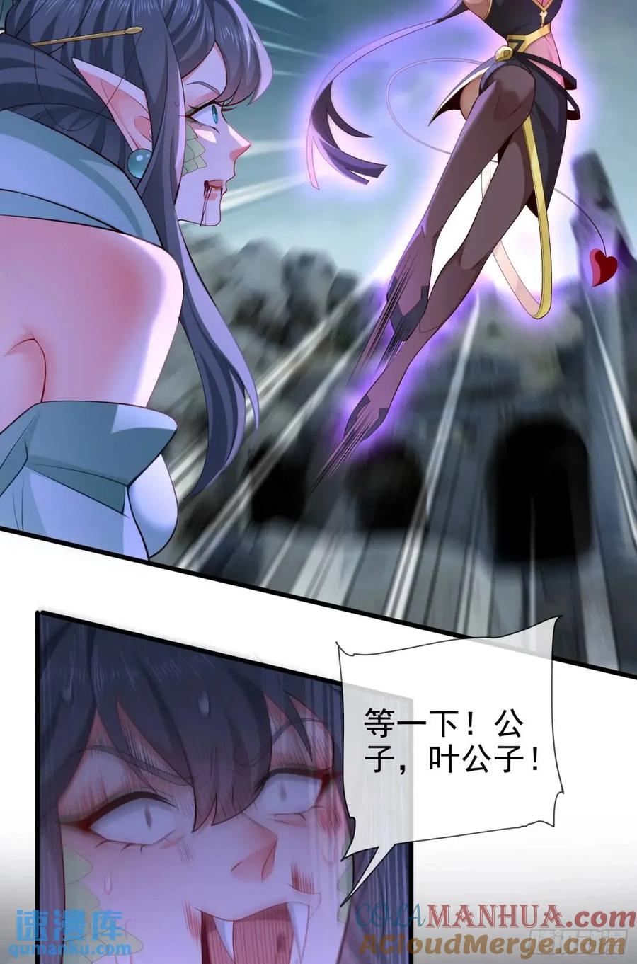 仙子饶命 - 048-主人好生威猛 - 第40张图