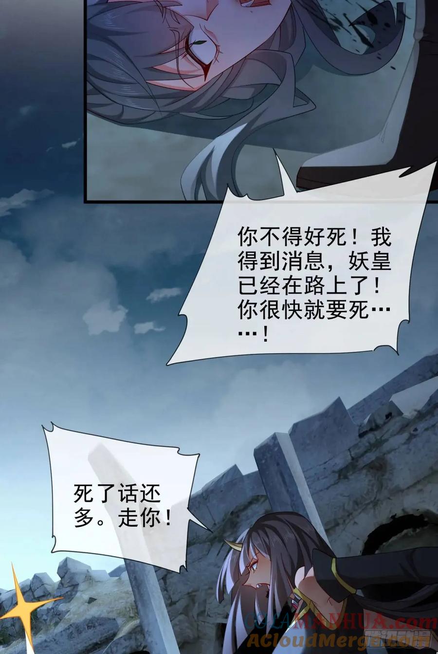 仙子饶命 - 048-主人好生威猛 - 第49张图