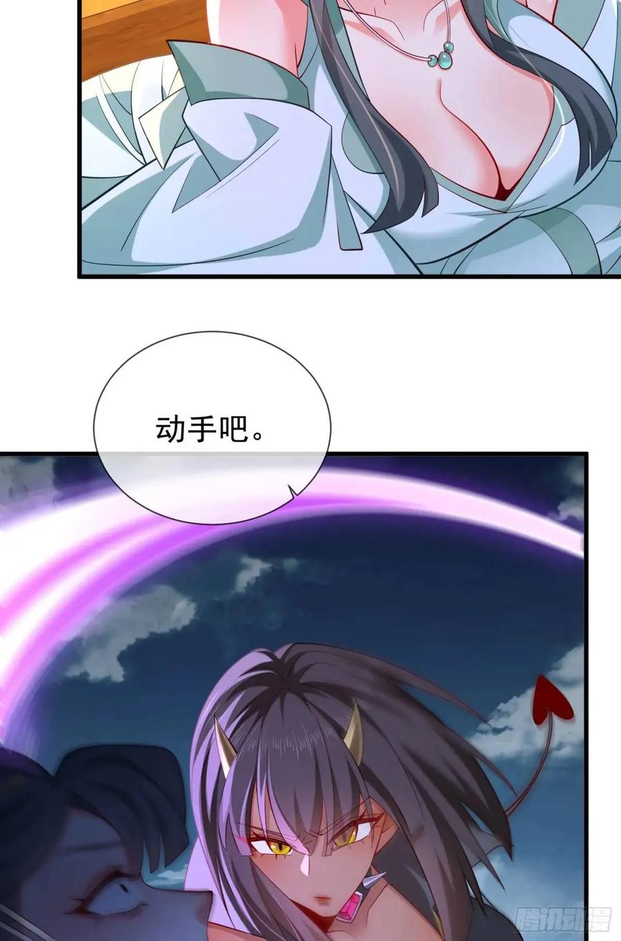 仙子饶命 - 048-主人好生威猛 - 第47张图