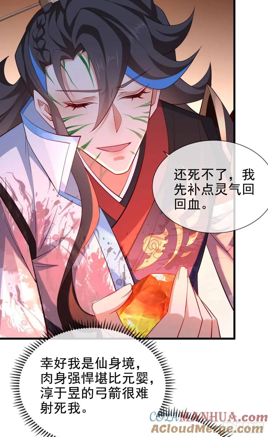 仙子饶命 - 048-主人好生威猛 - 第52张图