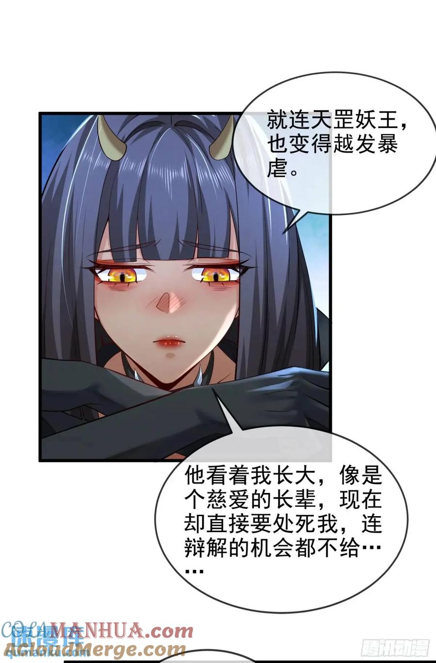 仙子饶命 - 048-主人好生威猛 - 第55张图