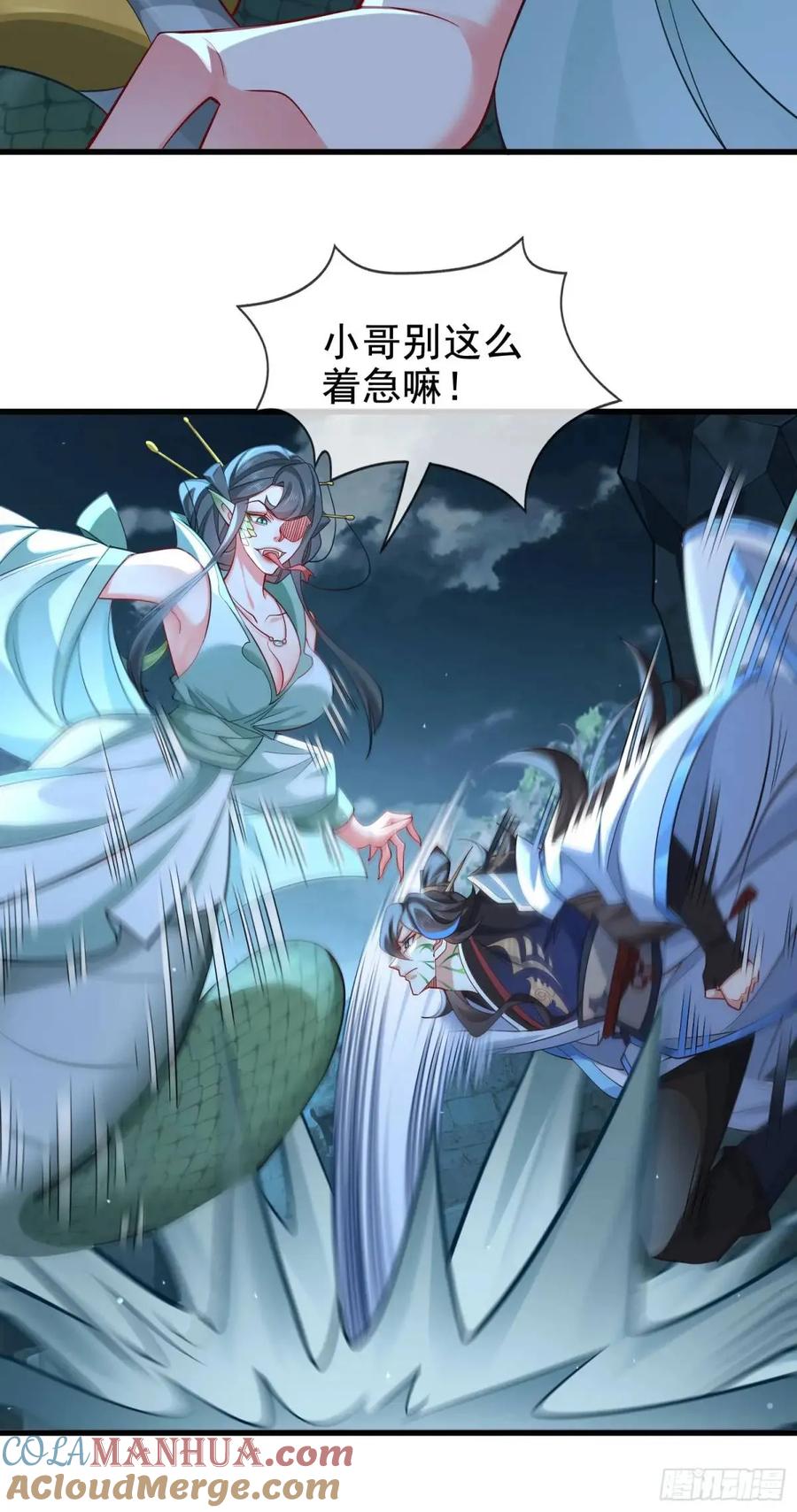 仙子饶命 - 048-主人好生威猛 - 第10张图