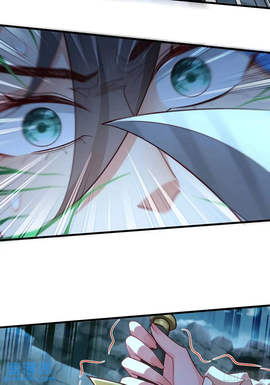 仙子饶命 - 048-主人好生威猛 - 第26张图