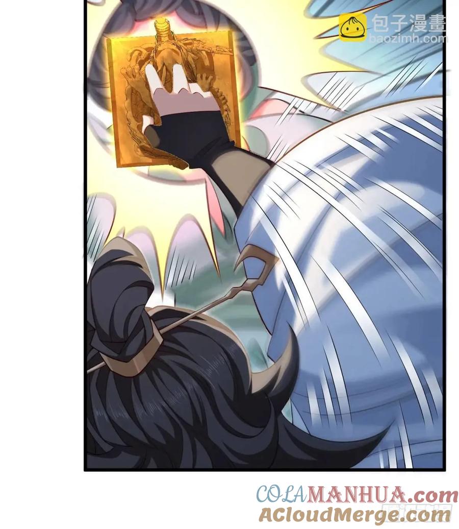 仙子饶命 - 048-主人好生威猛 - 第28张图