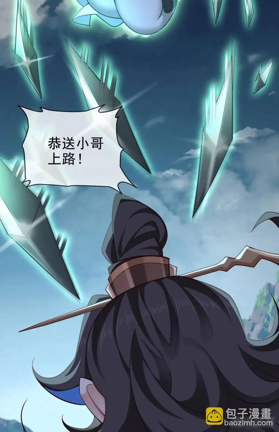 仙子饶命 - 048-主人好生威猛 - 第17张图