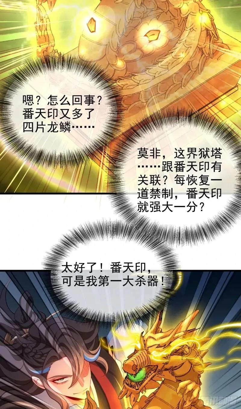 仙子饶命 - 049-人生意义，也抵不过猪蹄 - 第30张图