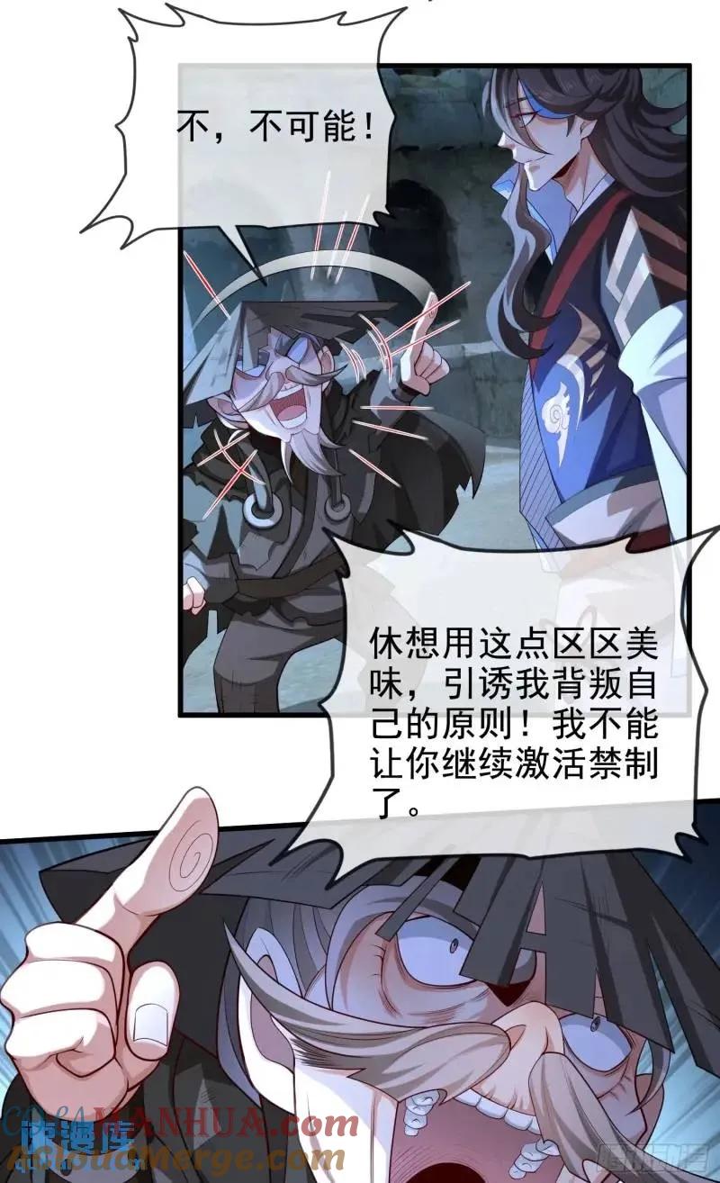 仙子饶命 - 049-人生意义，也抵不过猪蹄 - 第16张图