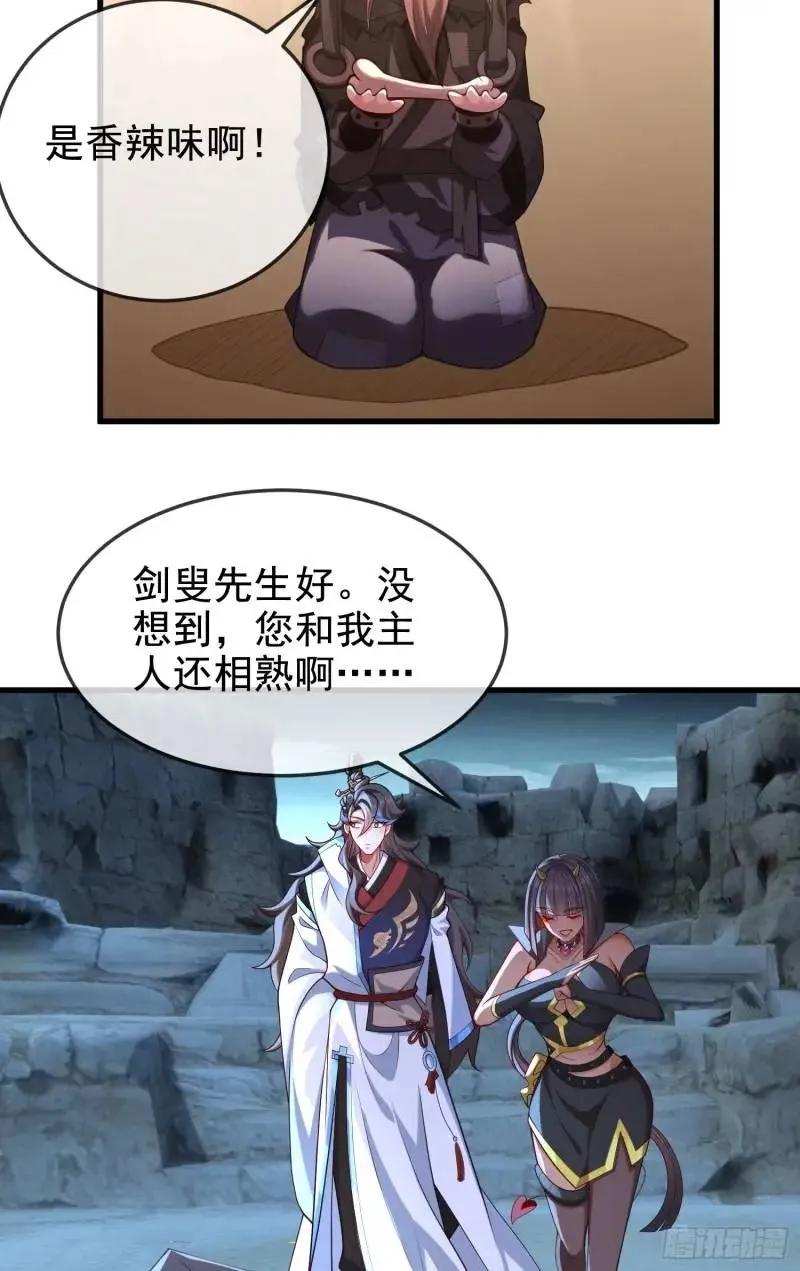 仙子饶命 - 049-人生意义，也抵不过猪蹄 - 第8张图