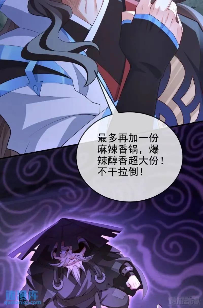 仙子饶命 - 049-人生意义，也抵不过猪蹄 - 第18张图