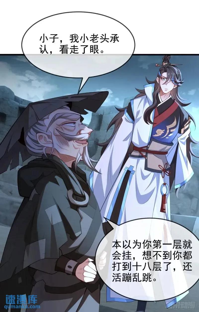 仙子饶命 - 049-人生意义，也抵不过猪蹄 - 第11张图