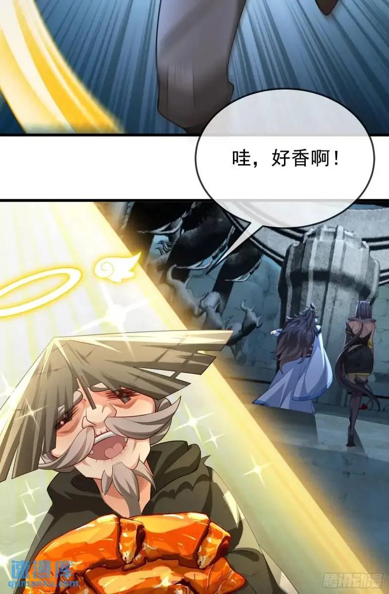 仙子饶命 - 049-人生意义，也抵不过猪蹄 - 第23张图