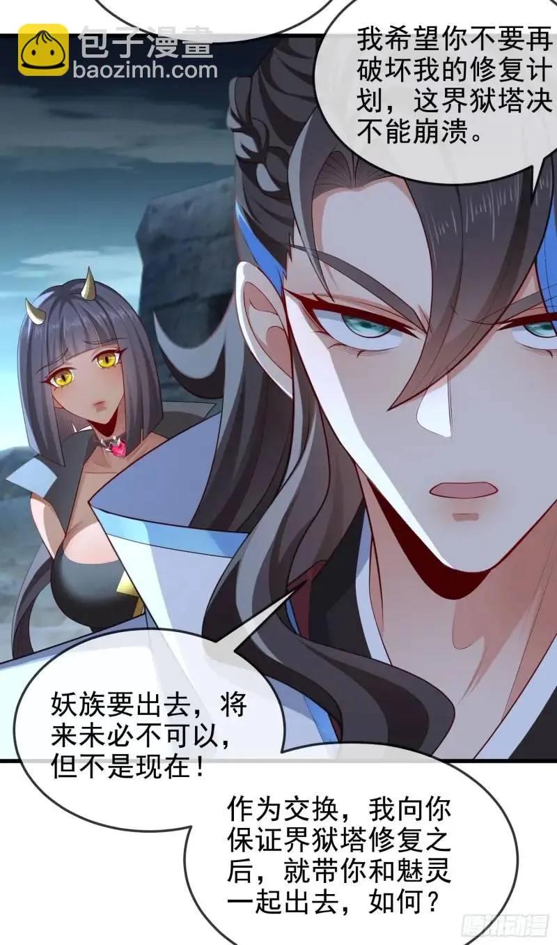 仙子饶命 - 049-人生意义，也抵不过猪蹄 - 第33张图