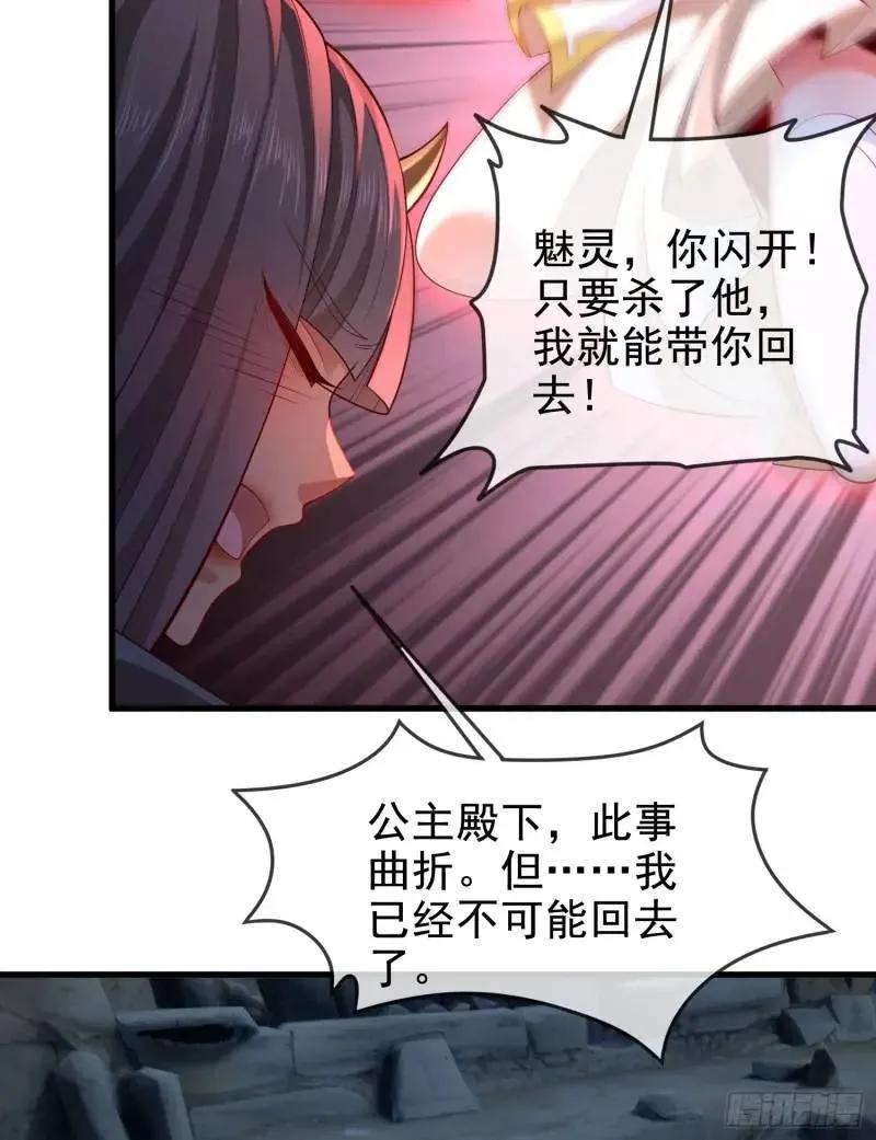 仙子饶命 - 049-人生意义，也抵不过猪蹄 - 第44张图