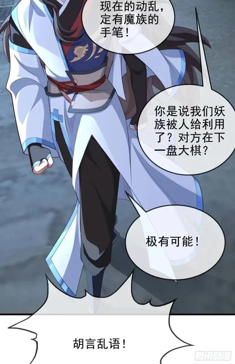 仙子饶命 - 049-人生意义，也抵不过猪蹄 - 第38张图