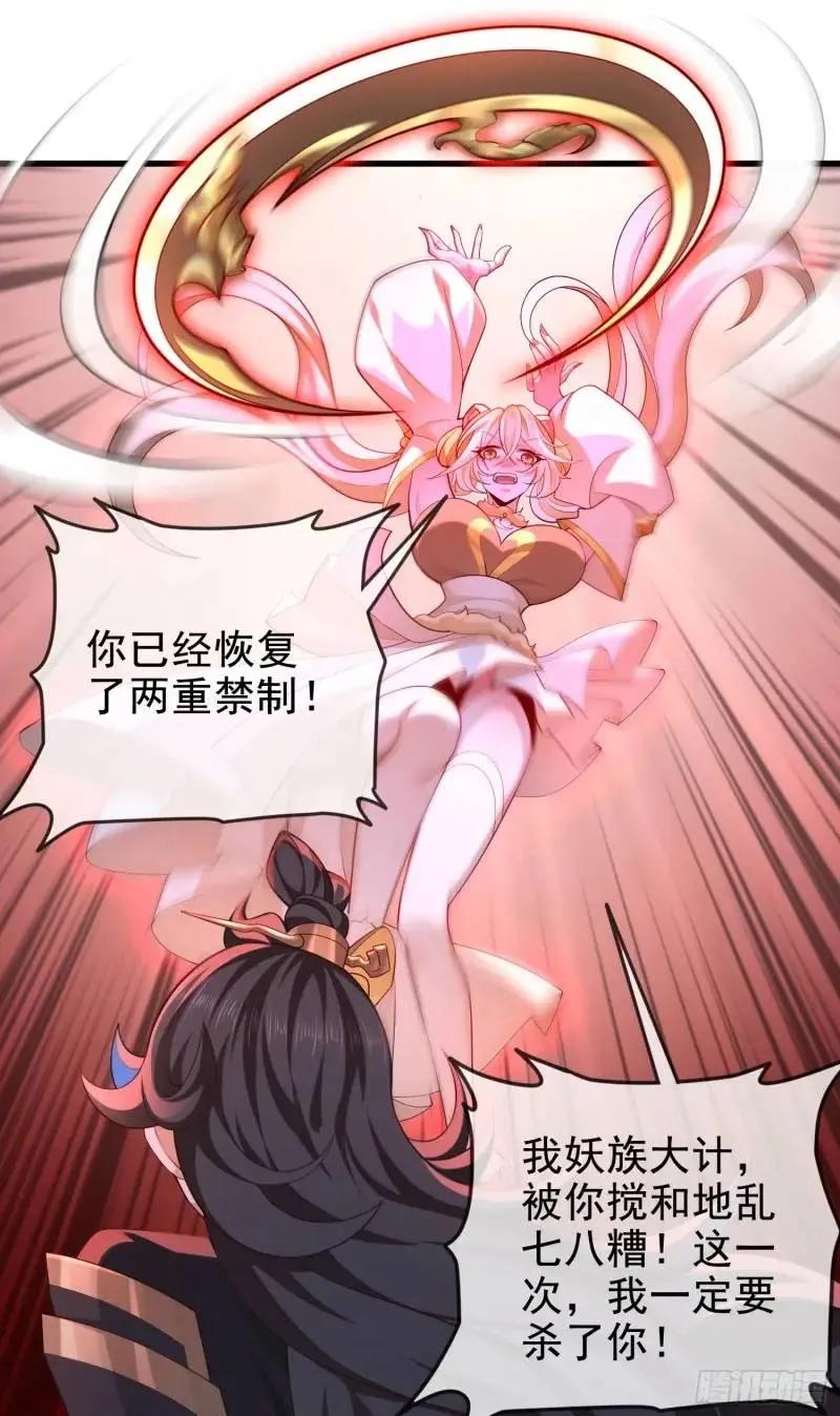 仙子饶命 - 049-人生意义，也抵不过猪蹄 - 第41张图