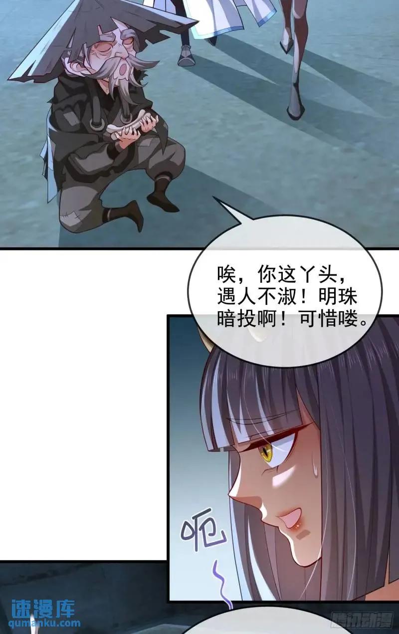 仙子饶命 - 049-人生意义，也抵不过猪蹄 - 第9张图