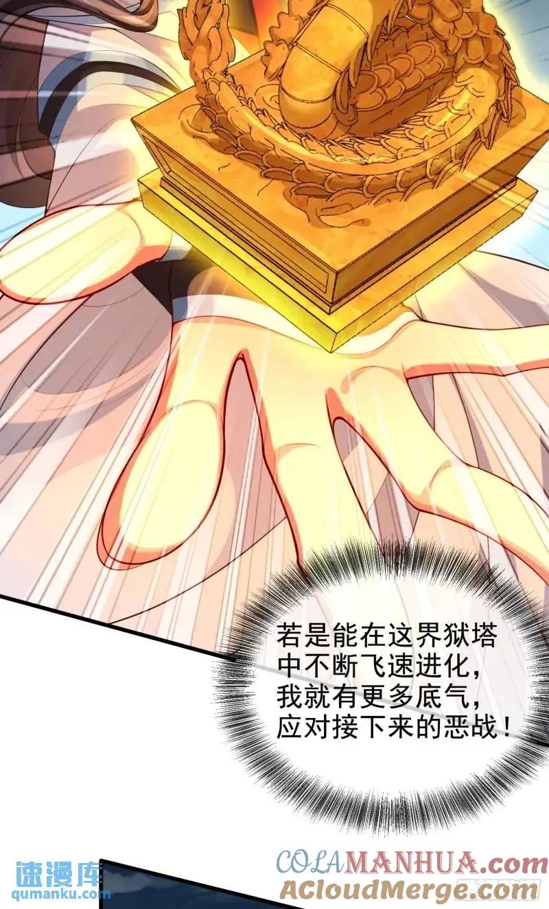 仙子饶命 - 049-人生意义，也抵不过猪蹄 - 第31张图