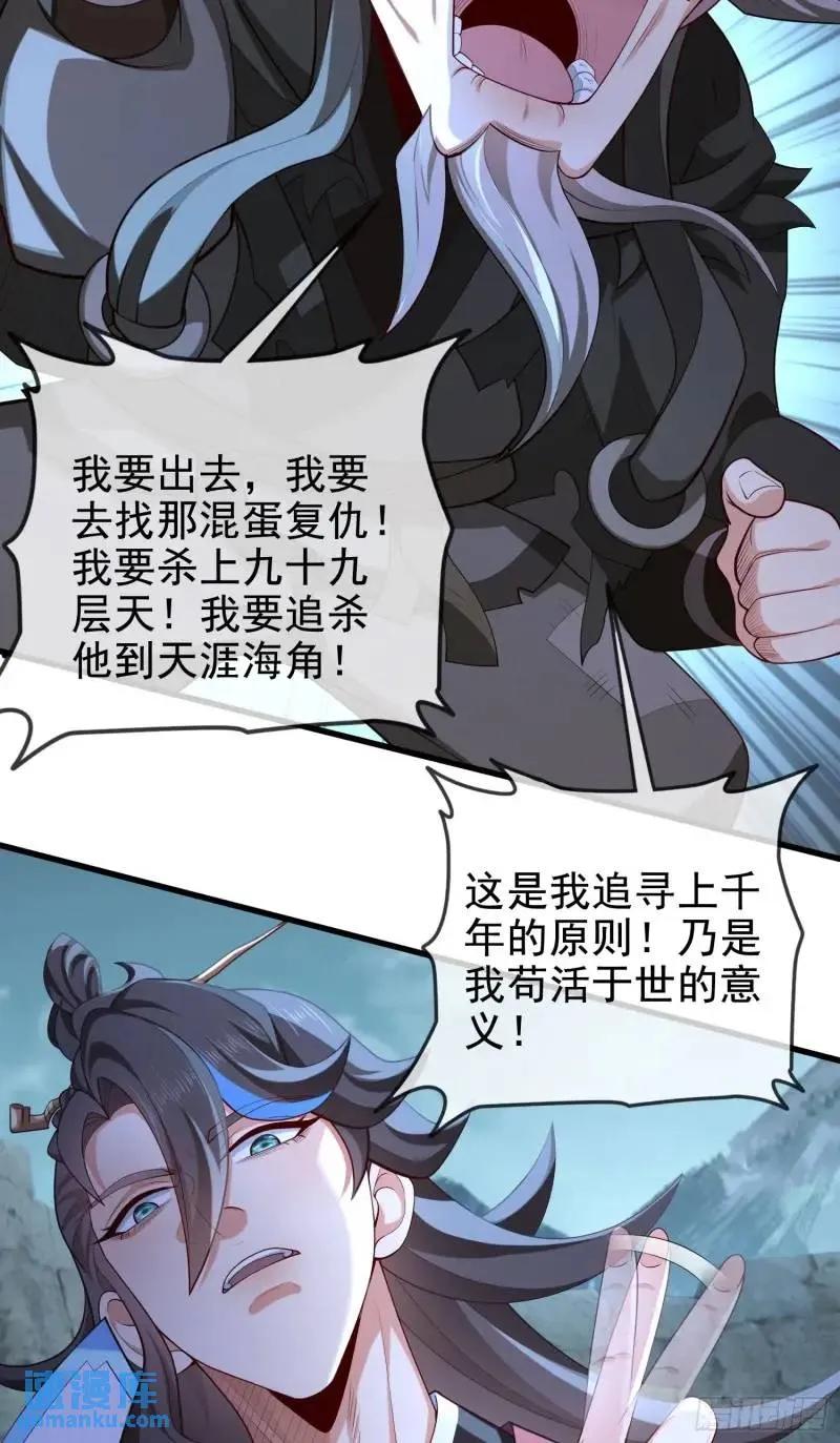 仙子饶命 - 049-人生意义，也抵不过猪蹄 - 第17张图