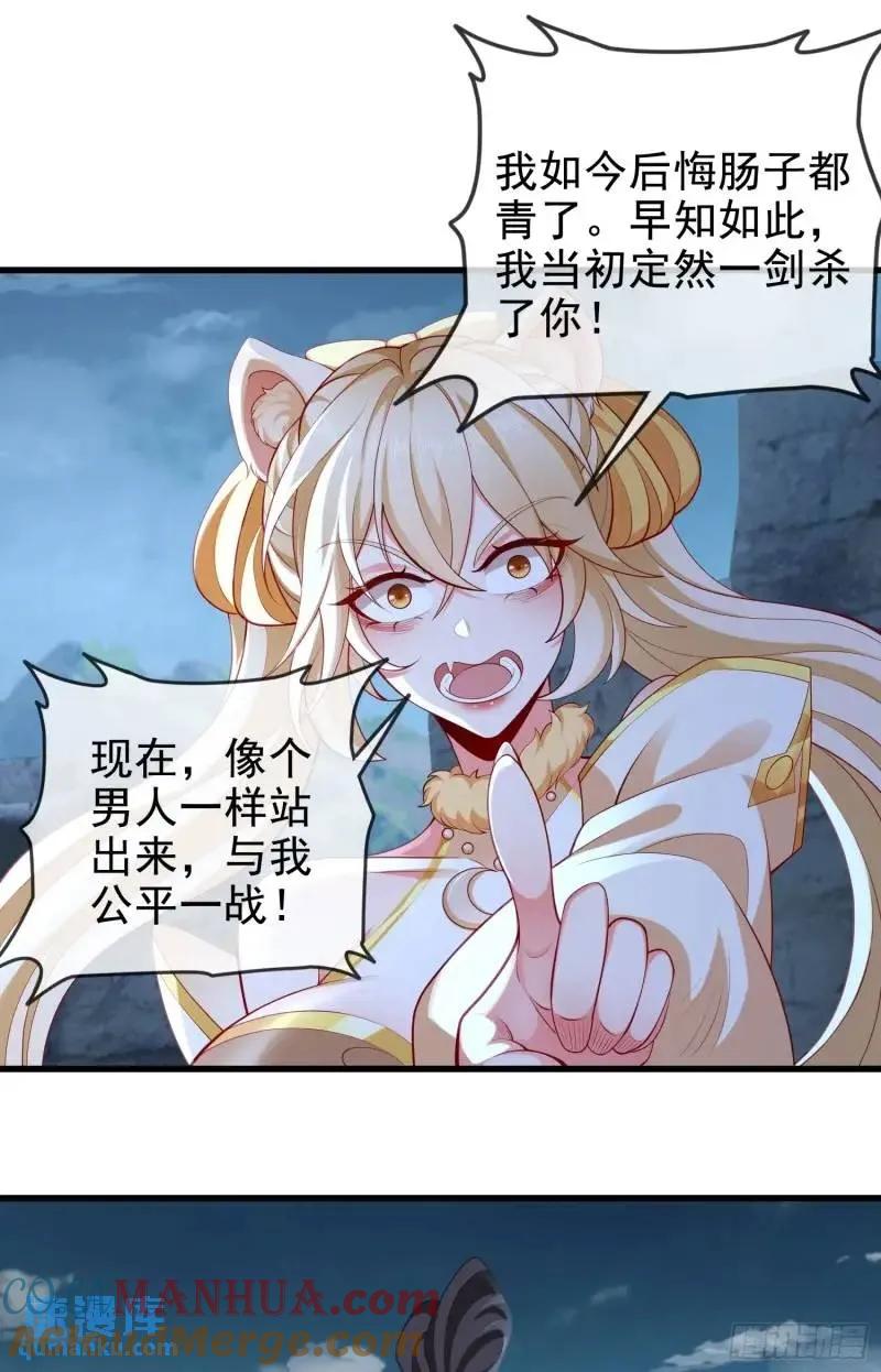 仙子饶命 - 049-人生意义，也抵不过猪蹄 - 第46张图