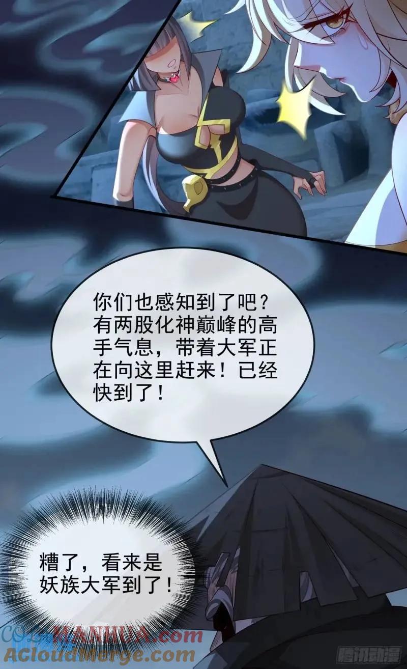 仙子饶命 - 049-人生意义，也抵不过猪蹄 - 第49张图