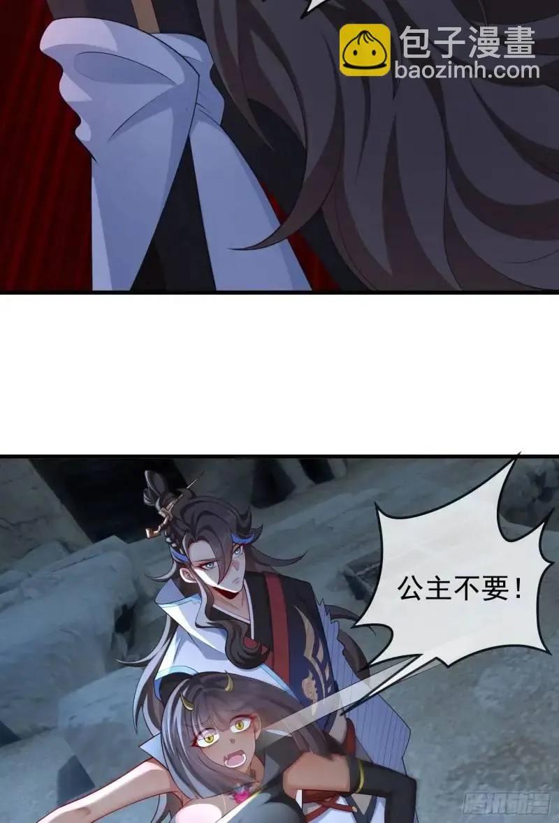 仙子饶命 - 049-人生意义，也抵不过猪蹄 - 第42张图