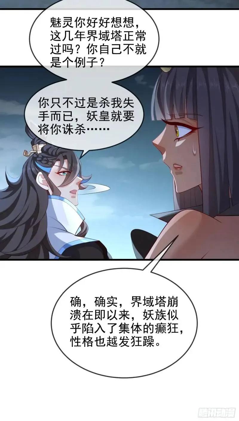 仙子饶命 - 049-人生意义，也抵不过猪蹄 - 第36张图