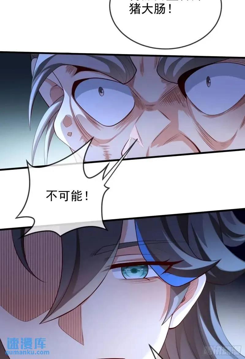 仙子饶命 - 049-人生意义，也抵不过猪蹄 - 第14张图