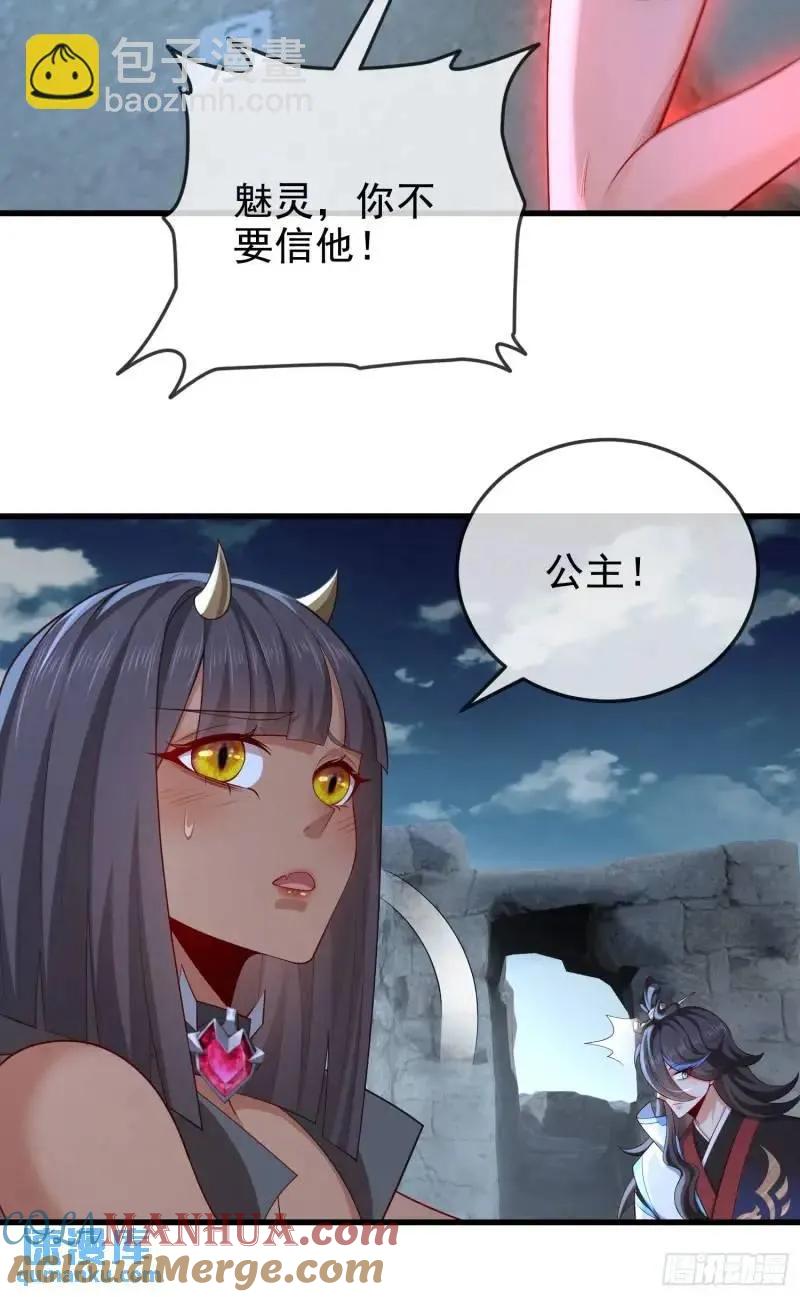 仙子饶命 - 049-人生意义，也抵不过猪蹄 - 第40张图