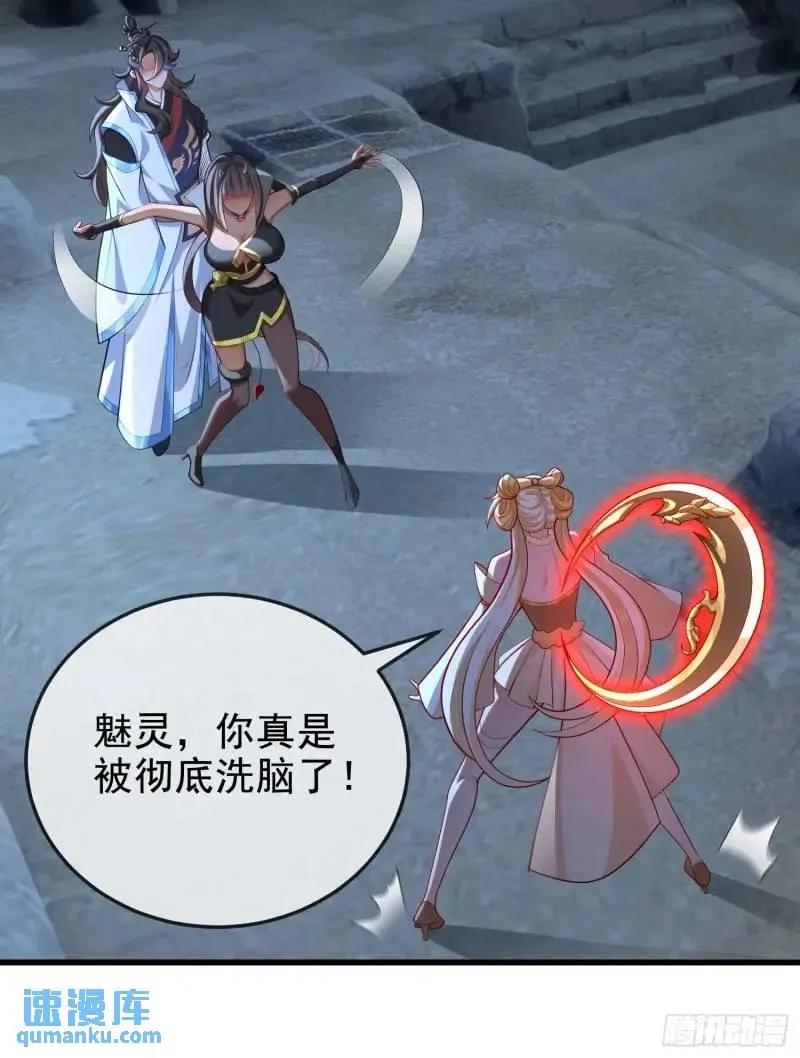 仙子饶命 - 049-人生意义，也抵不过猪蹄 - 第45张图