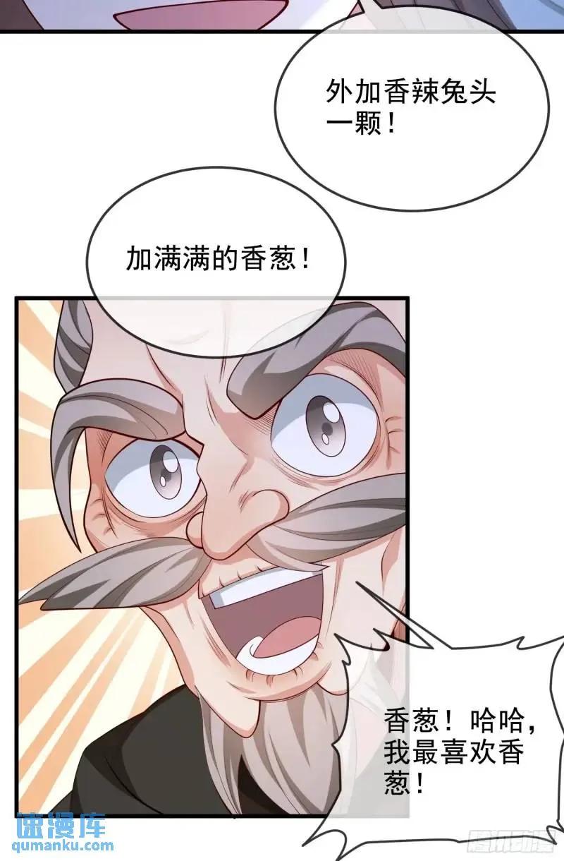 仙子饶命 - 049-人生意义，也抵不过猪蹄 - 第15张图