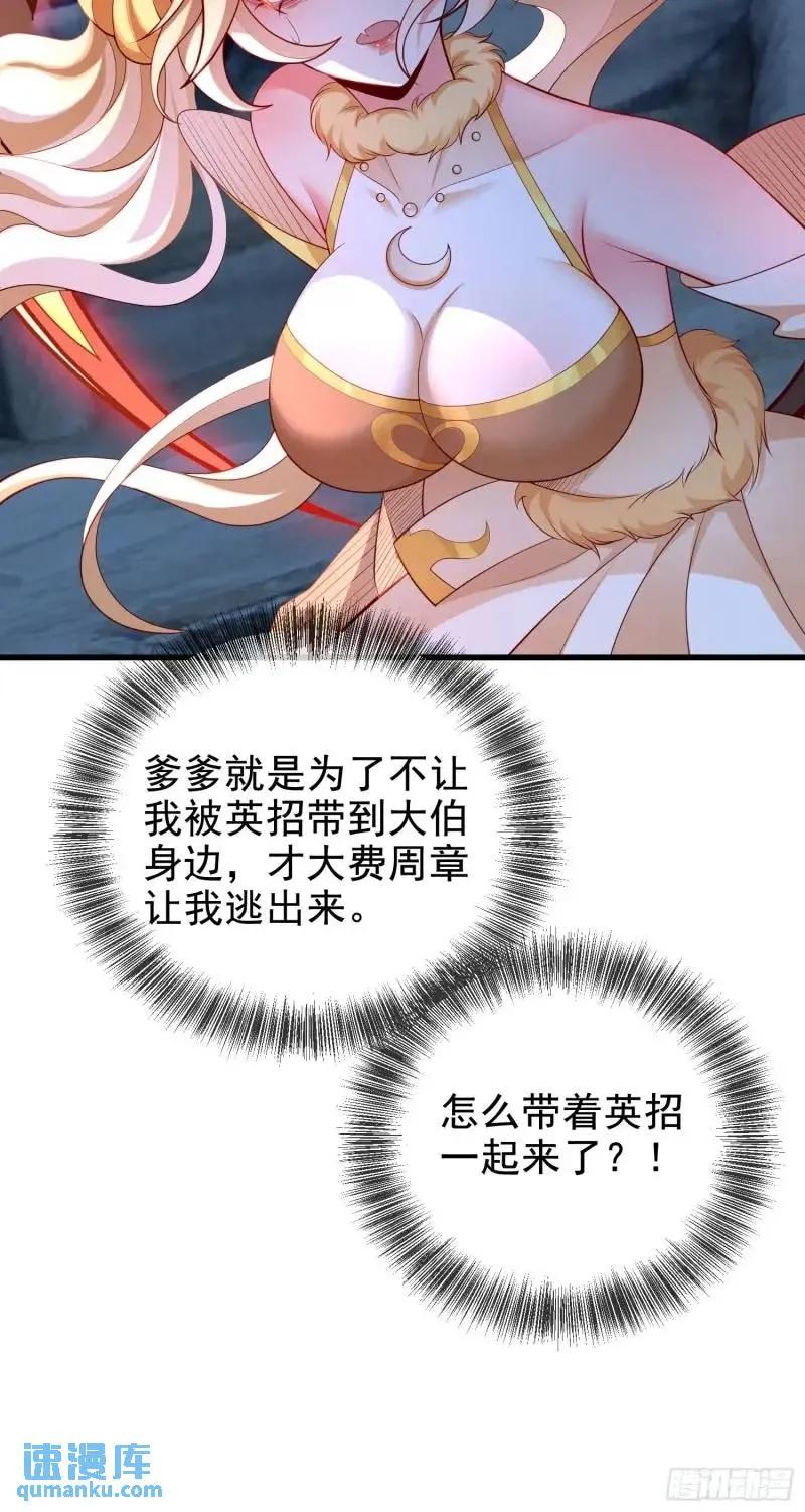 仙子饶命 - 049-人生意义，也抵不过猪蹄 - 第51张图