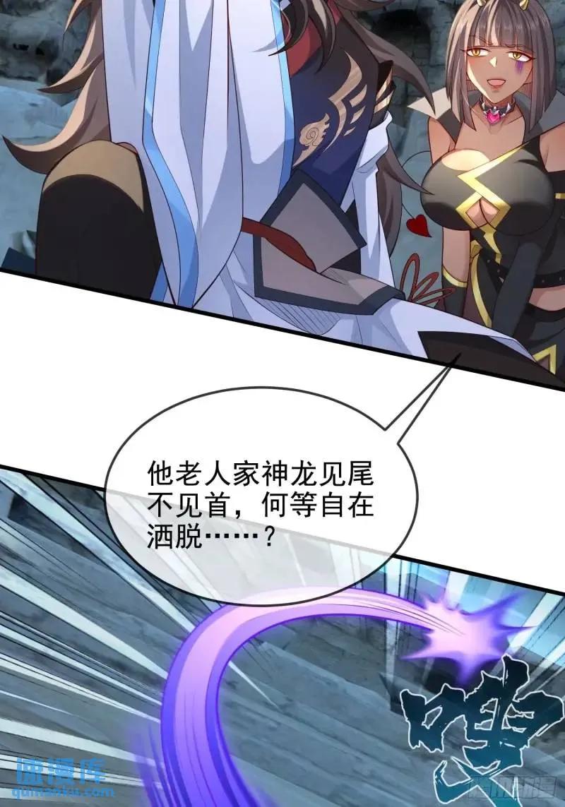 仙子饶命 - 049-人生意义，也抵不过猪蹄 - 第3张图