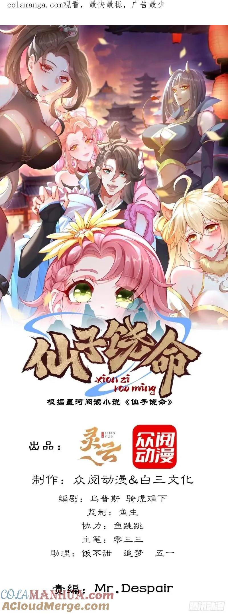 仙子饶命 - 049-人生意义，也抵不过猪蹄 - 第1张图