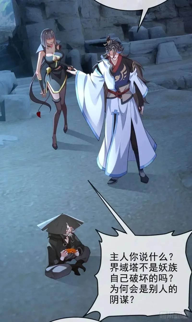 仙子饶命 - 049-人生意义，也抵不过猪蹄 - 第35张图