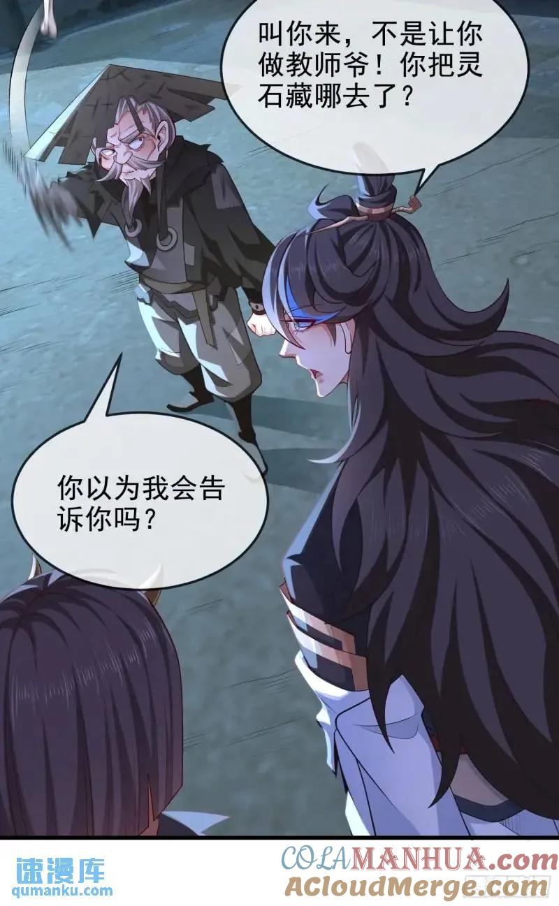 仙子饶命 - 049-人生意义，也抵不过猪蹄 - 第10张图