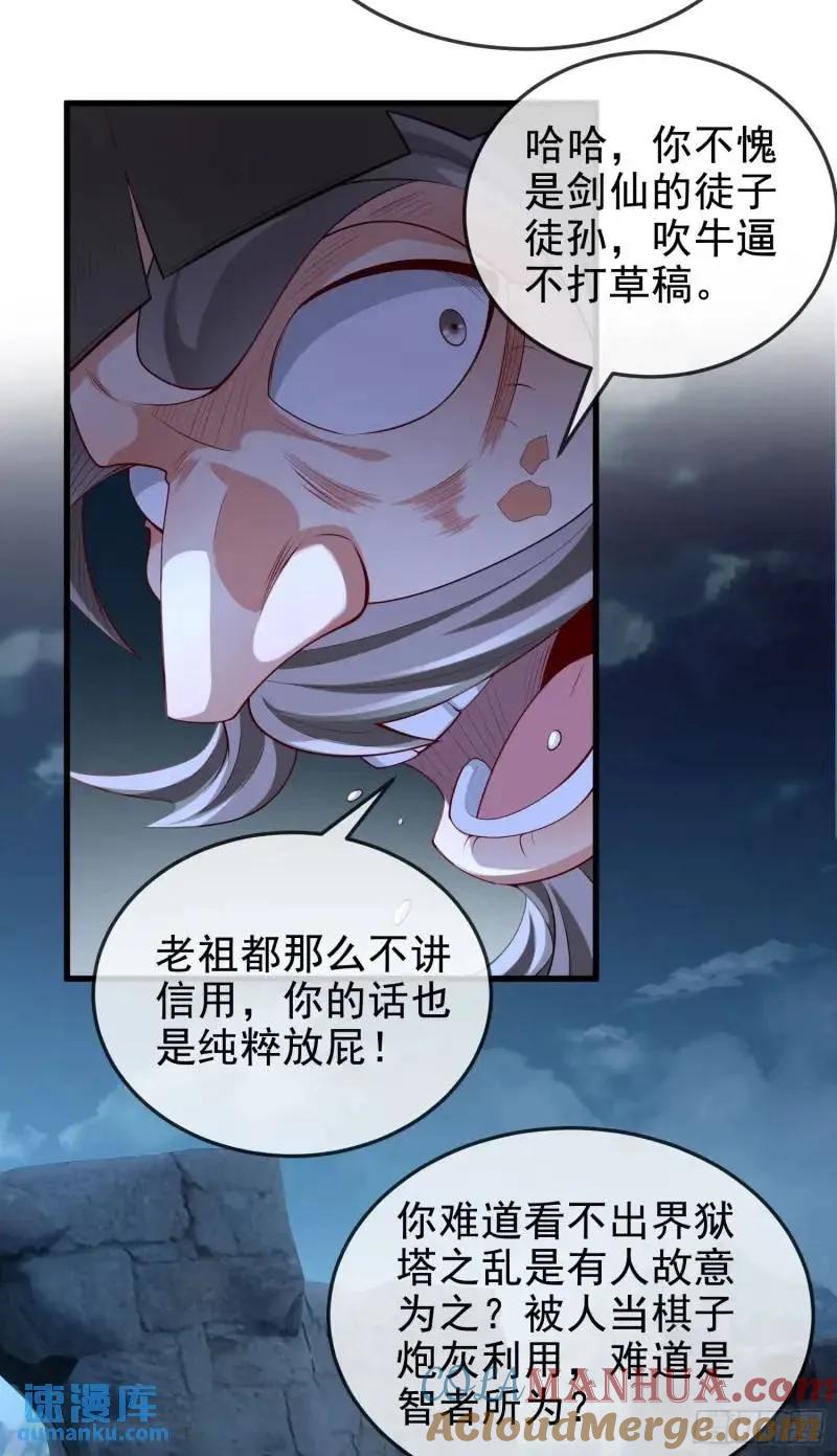 仙子饶命 - 049-人生意义，也抵不过猪蹄 - 第34张图