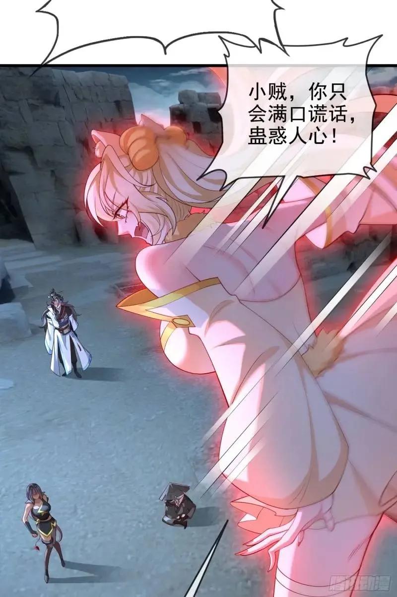 仙子饶命 - 049-人生意义，也抵不过猪蹄 - 第39张图